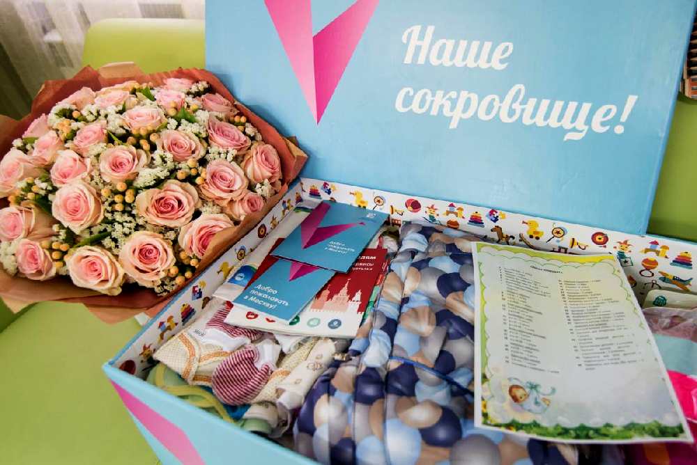 Приданное для новорожденного в московских роддомах с 2018 года